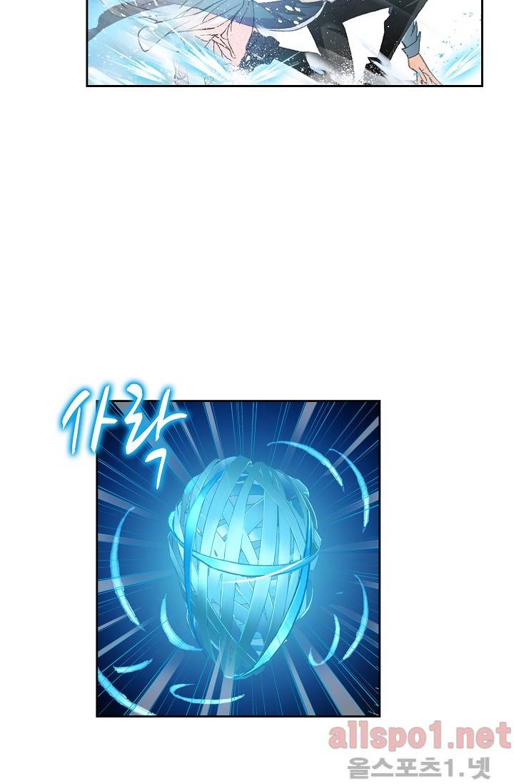엘피스 전기: SOUL LAND 244화 19