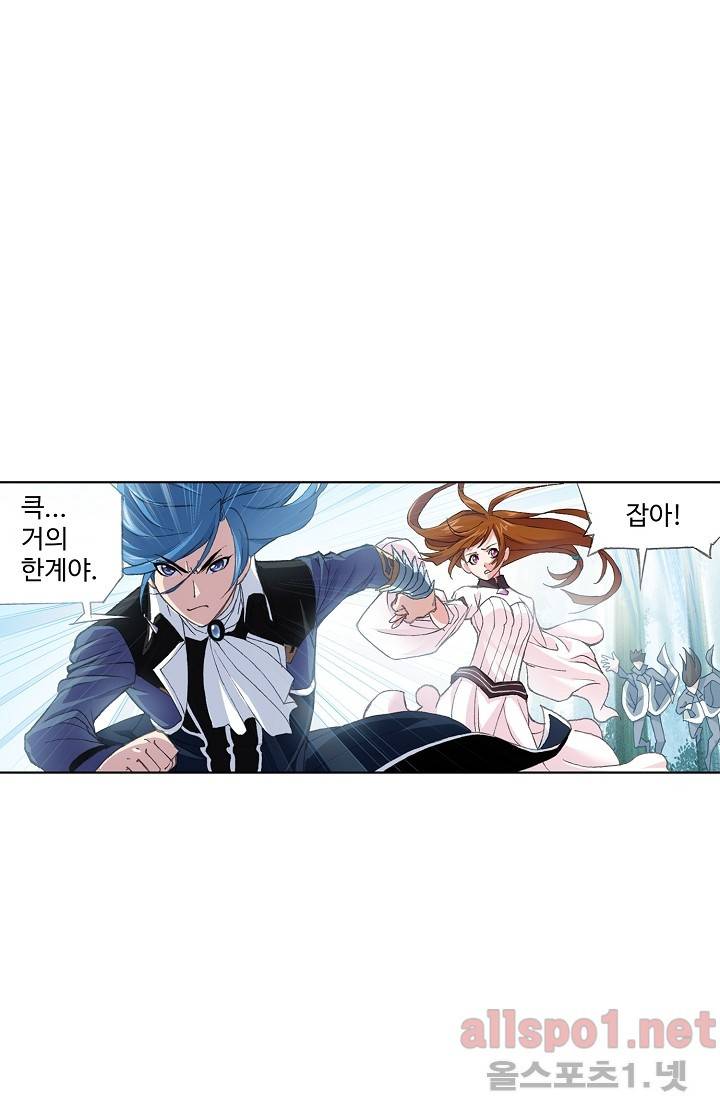엘피스 전기: SOUL LAND 244화 20