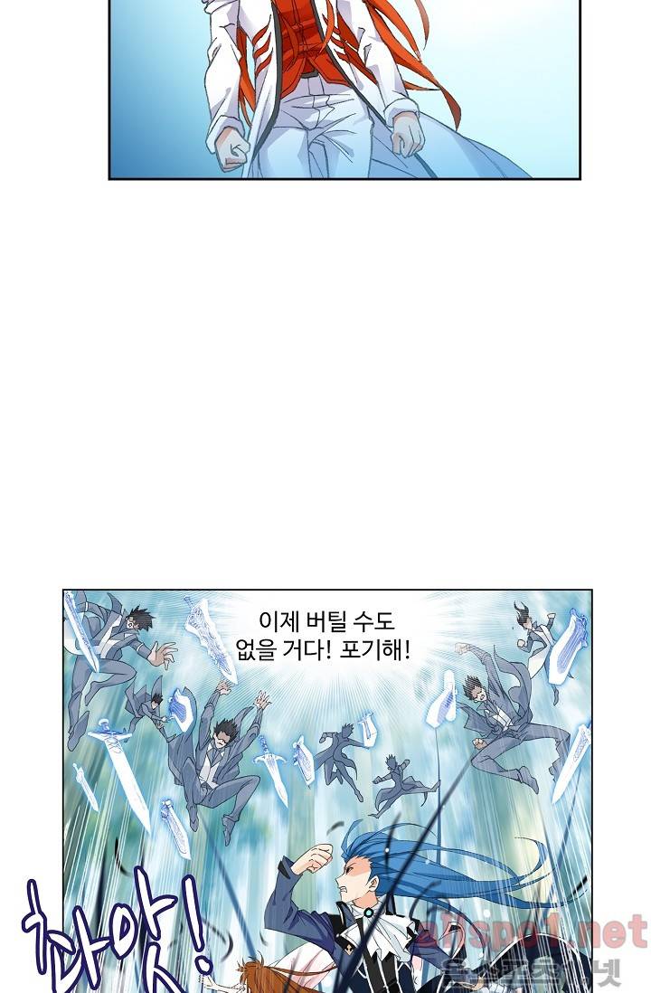 엘피스 전기: SOUL LAND 244화 22