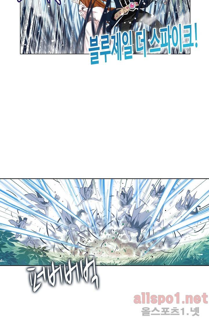 엘피스 전기: SOUL LAND 244화 23