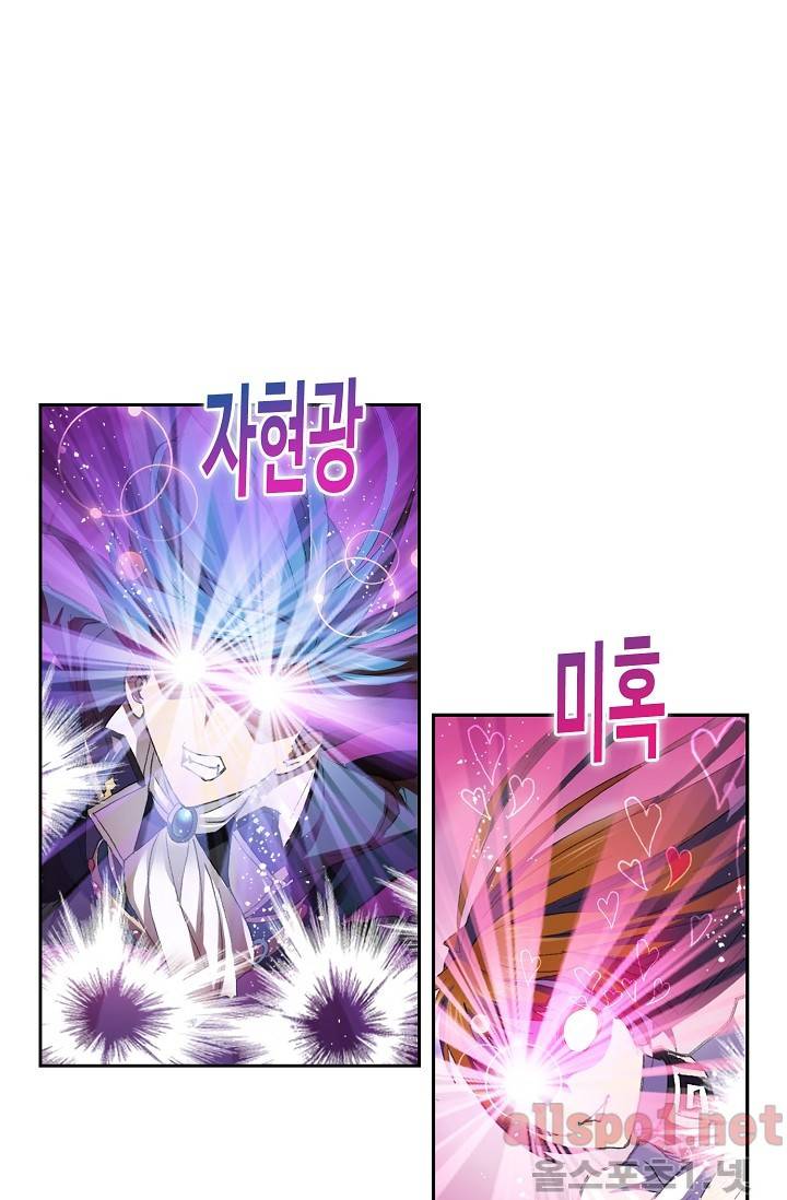 엘피스 전기: SOUL LAND 244화 24