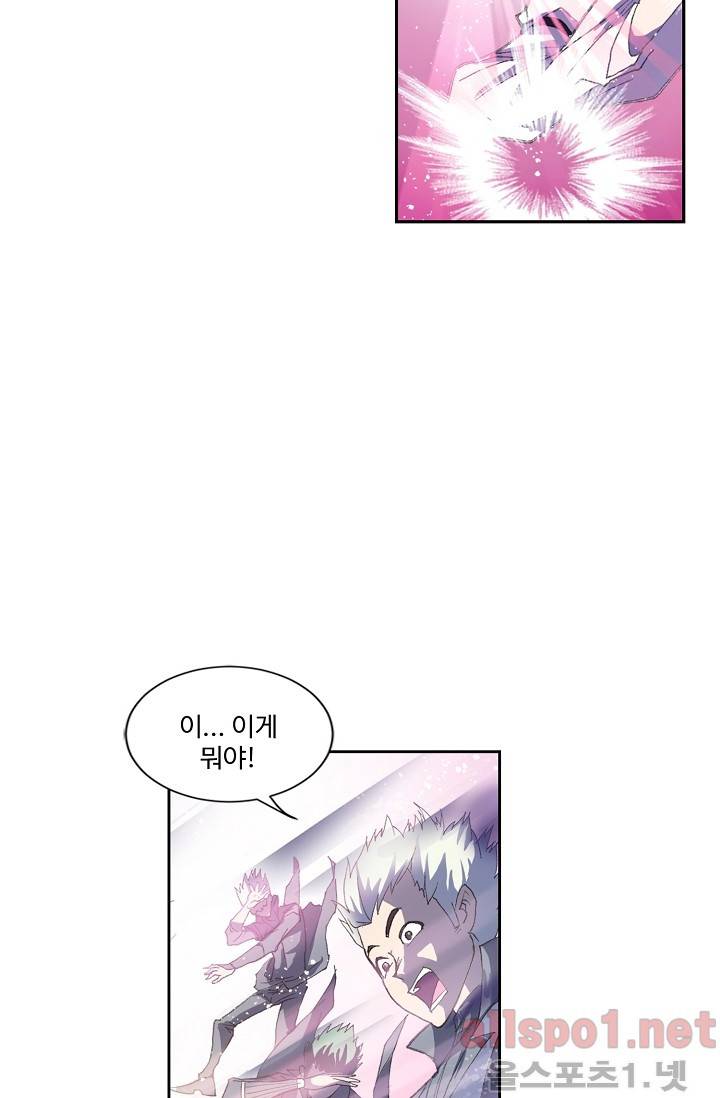 엘피스 전기: SOUL LAND 244화 25