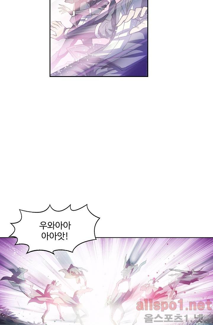 엘피스 전기: SOUL LAND 244화 26