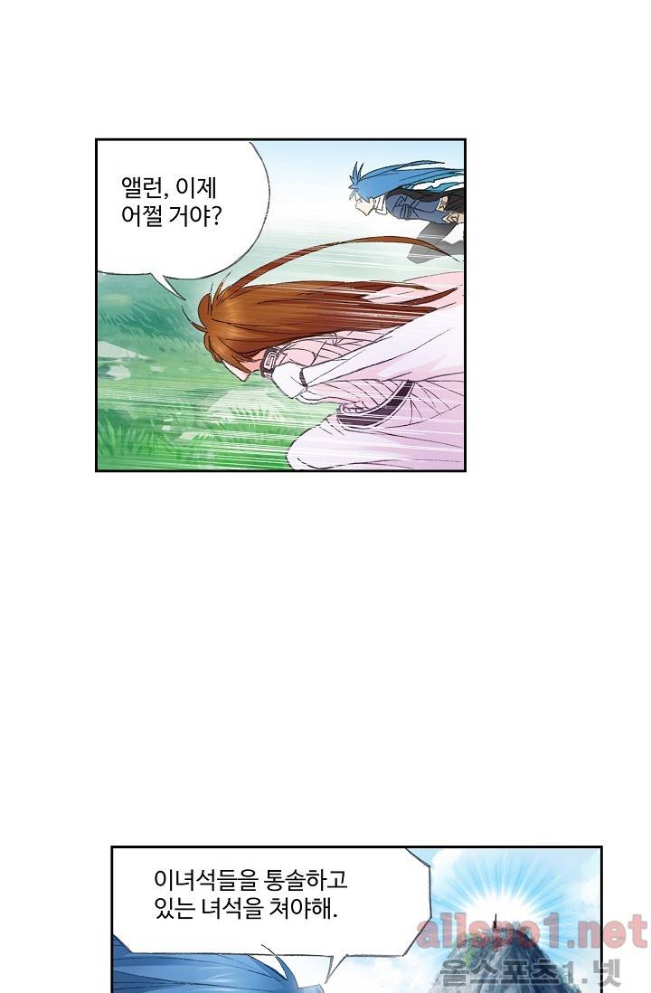 엘피스 전기: SOUL LAND 244화 33