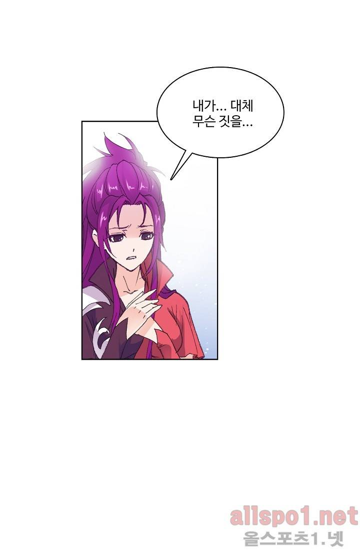 엘피스 전기: SOUL LAND 244화 37