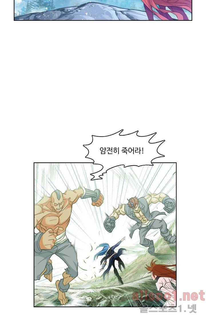 엘피스 전기: SOUL LAND 244화 39