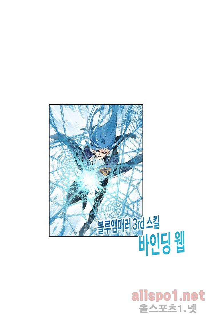 엘피스 전기: SOUL LAND 244화 40