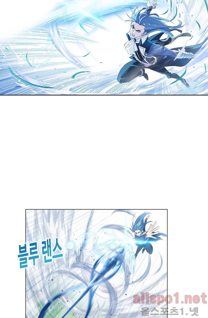 엘피스 전기: SOUL LAND 244화 42