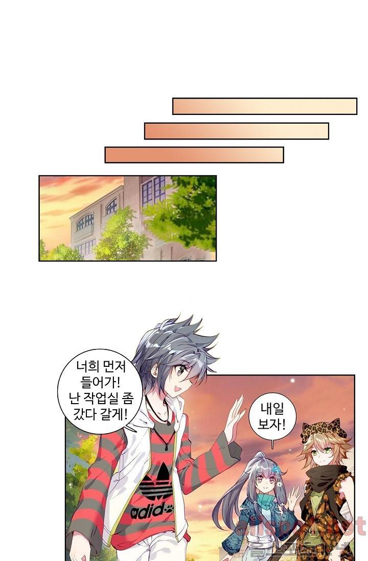 엘피스 전기: 용왕전설 38화 7