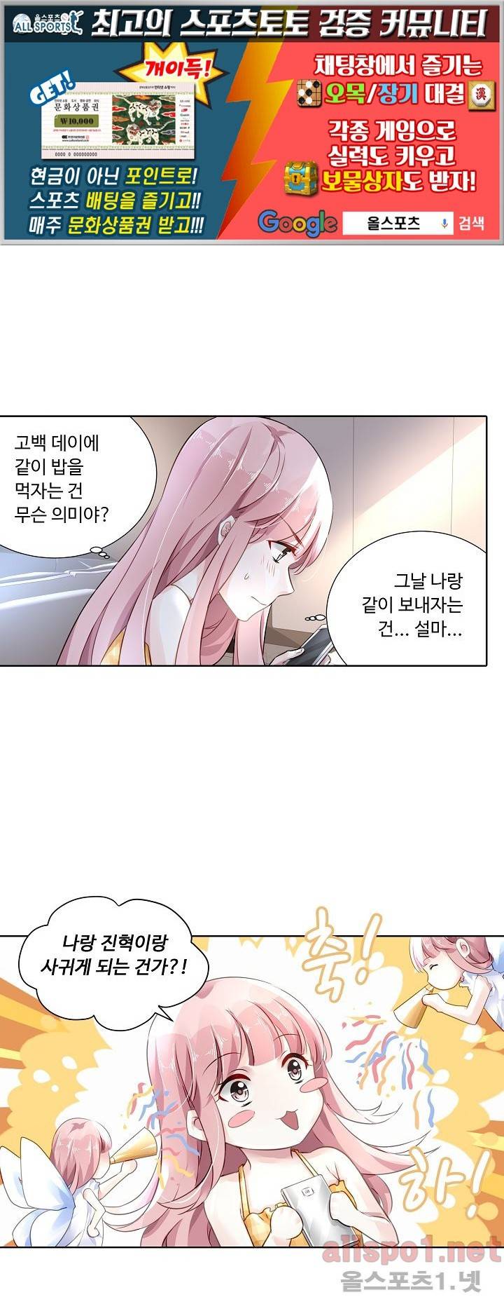 국민남편 길들이기 54화 1