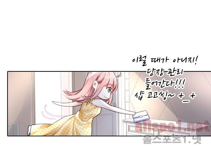 국민남편 길들이기 54화 2