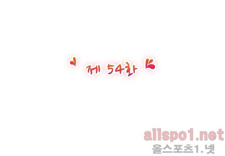 국민남편 길들이기 54화 7
