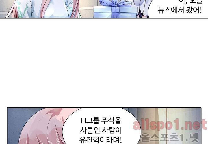 국민남편 길들이기 54화 18