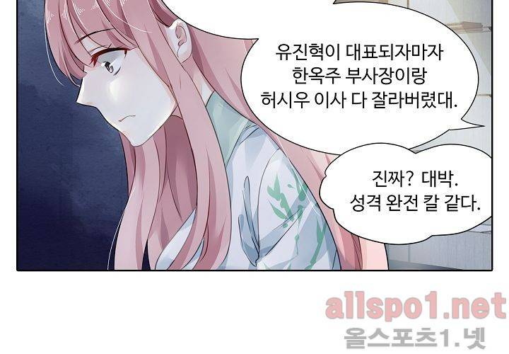 국민남편 길들이기 54화 19