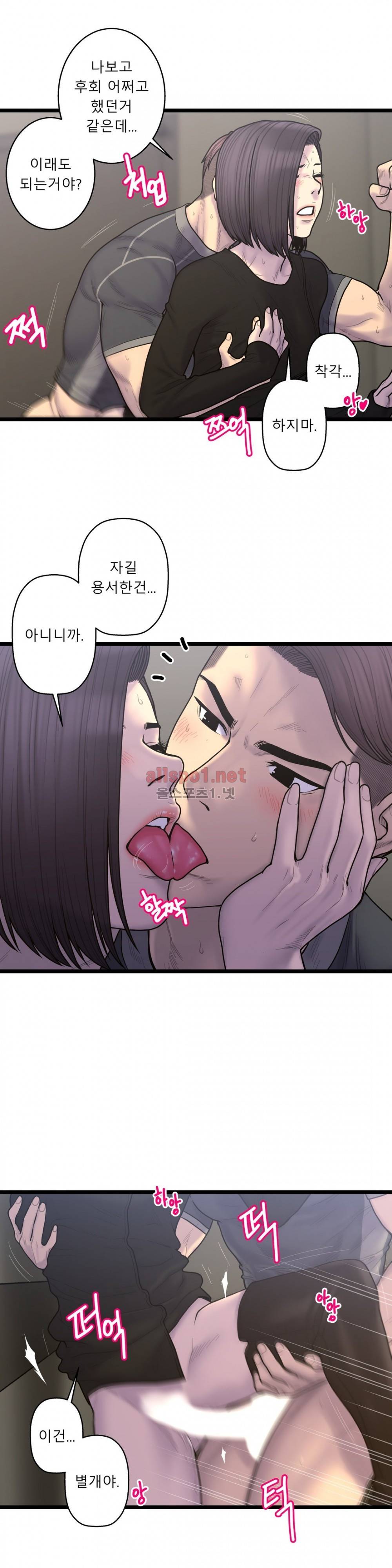귀썸 57화 3