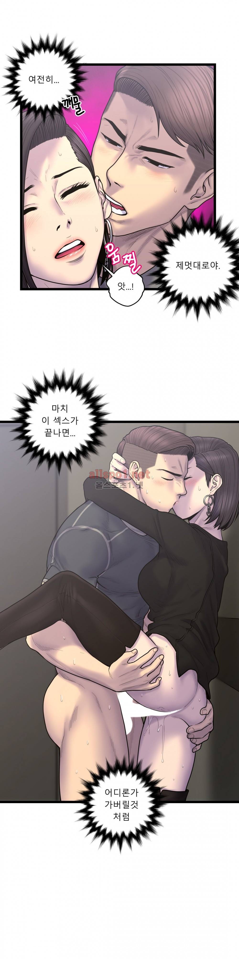 귀썸 57화 4