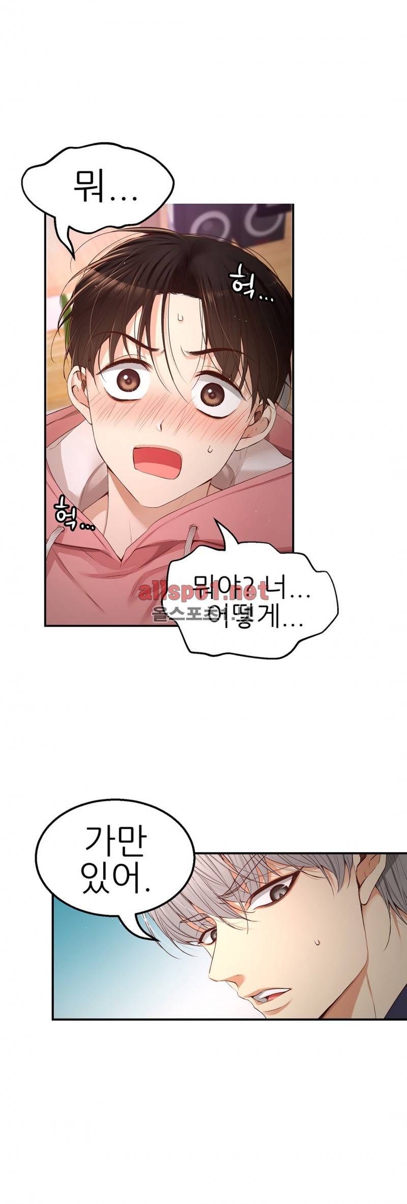 너란 남자 14화 2