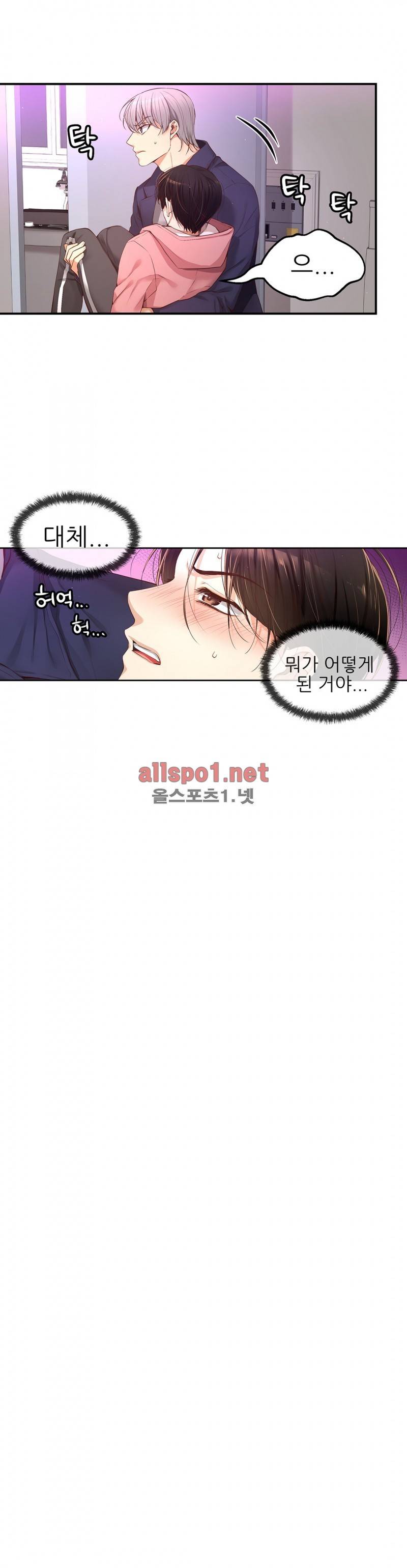 너란 남자 14화 3
