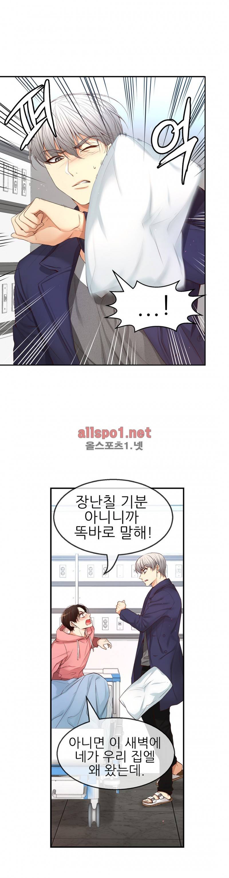 너란 남자 14화 9