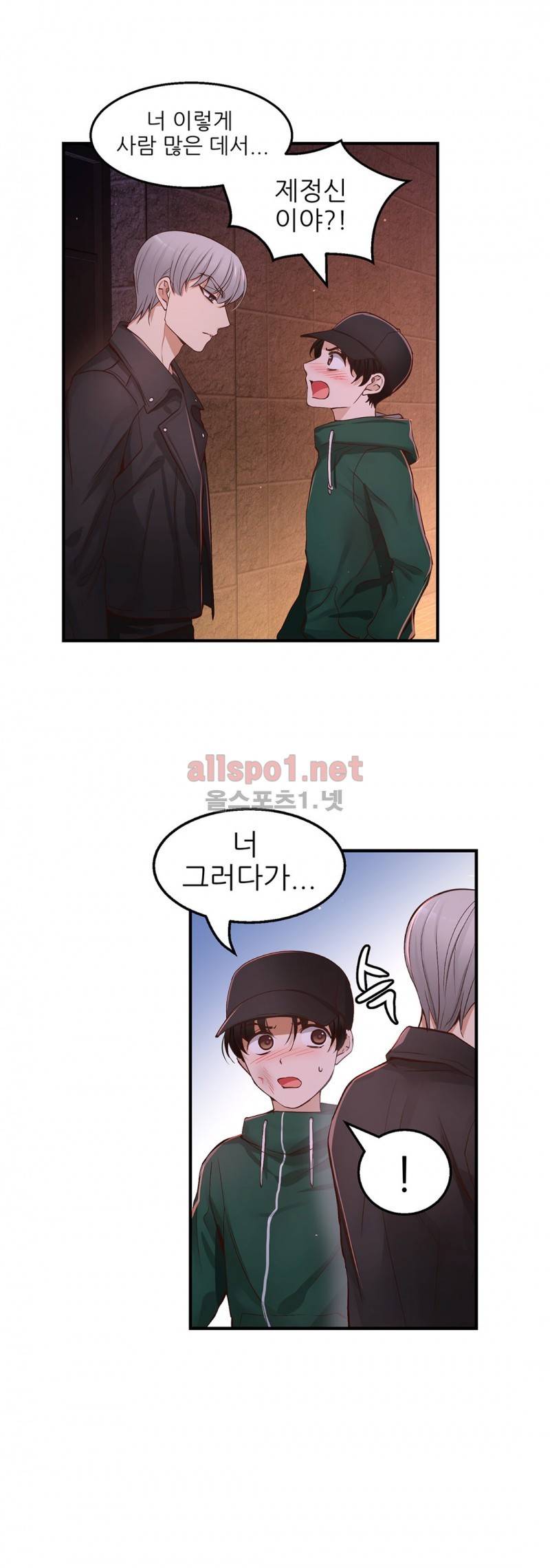 너란 남자 22화 3