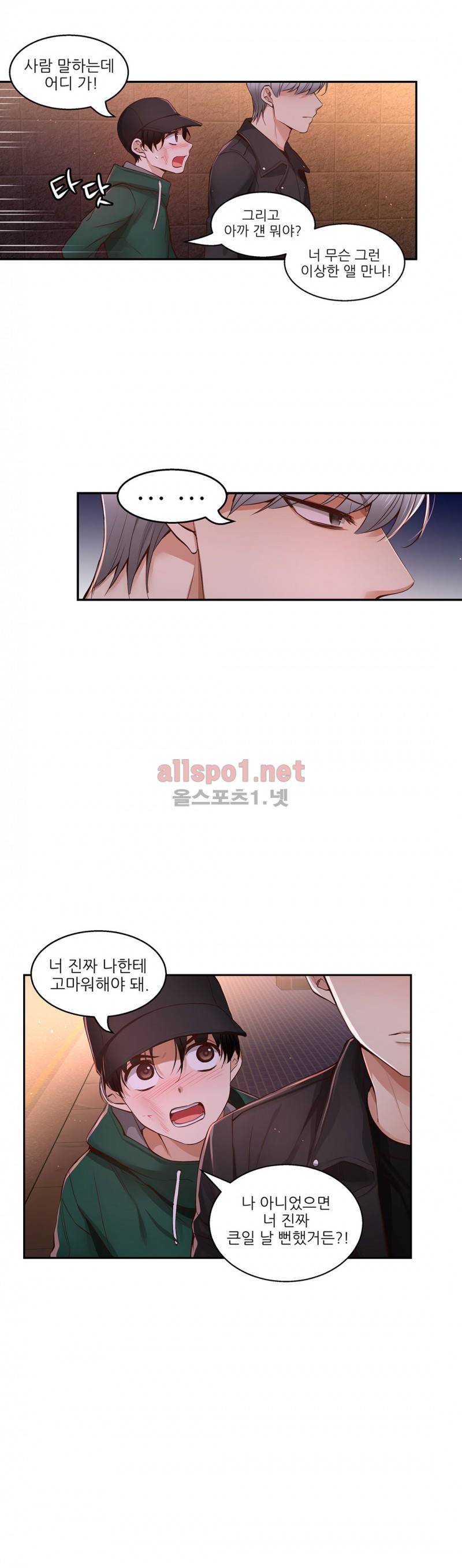 너란 남자 22화 4