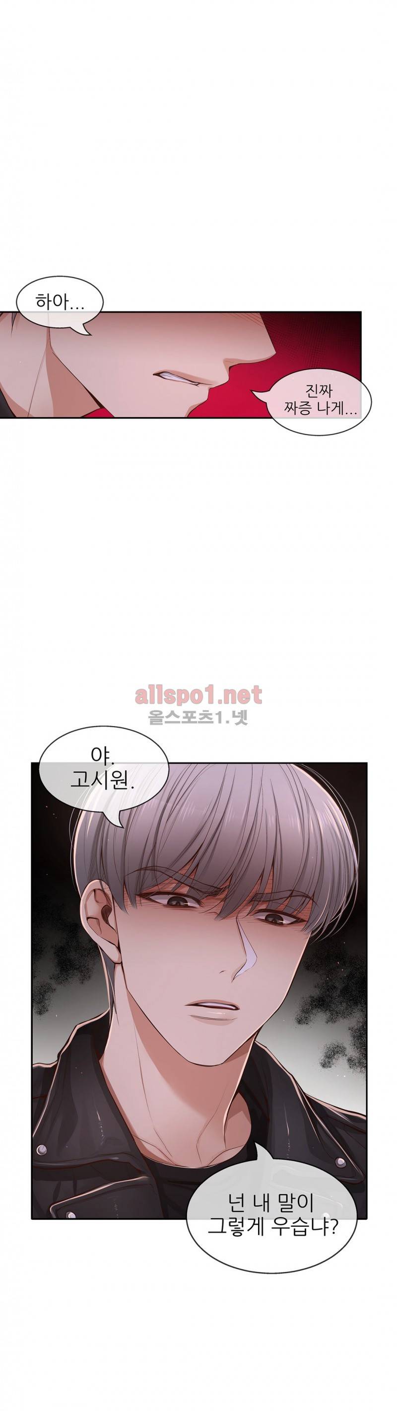너란 남자 22화 7