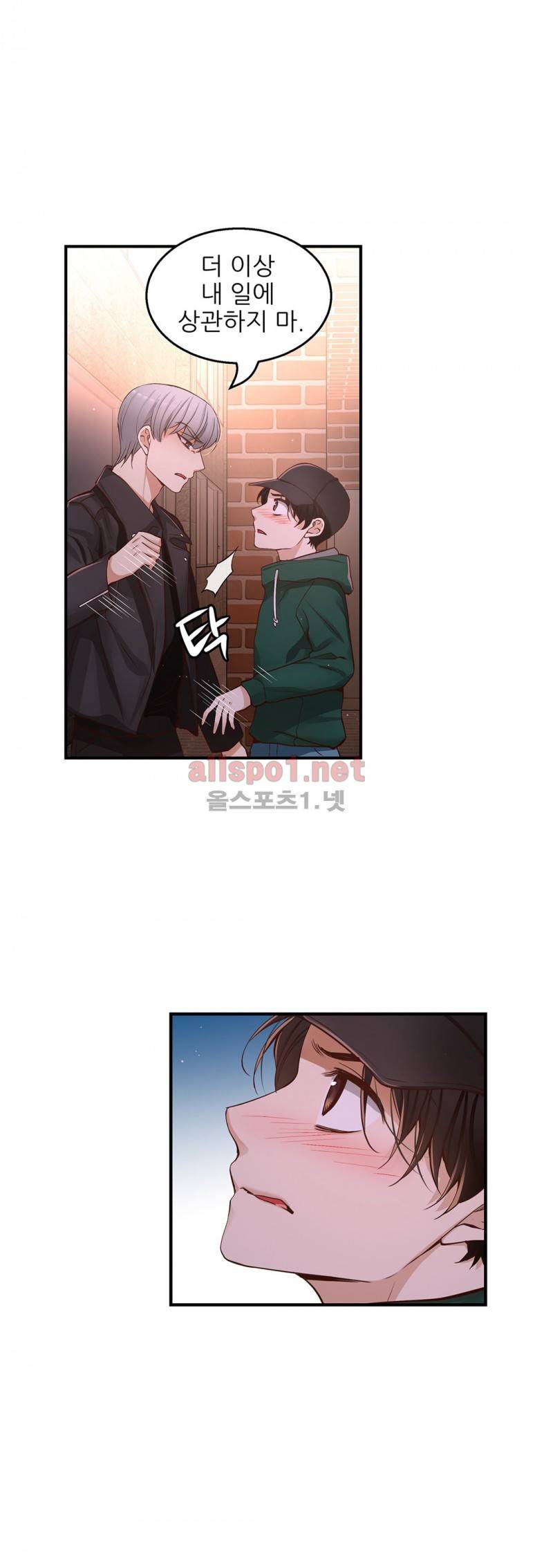 너란 남자 22화 8