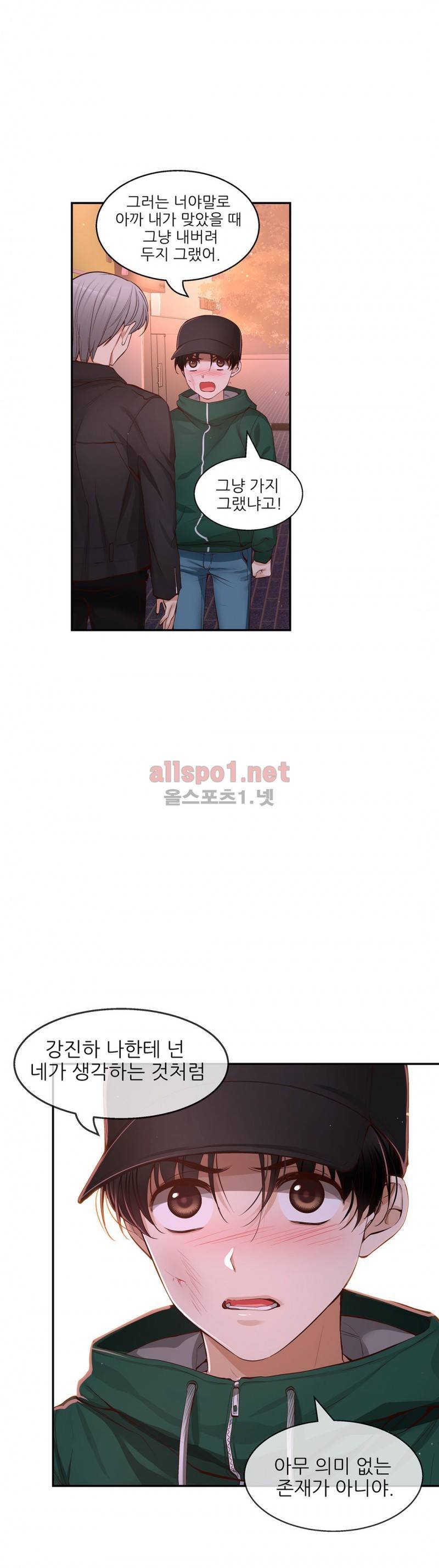 너란 남자 22화 9