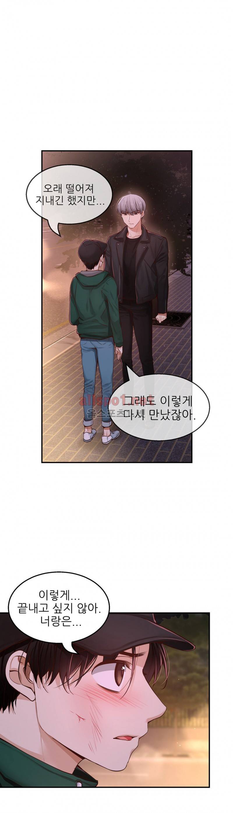 너란 남자 22화 10
