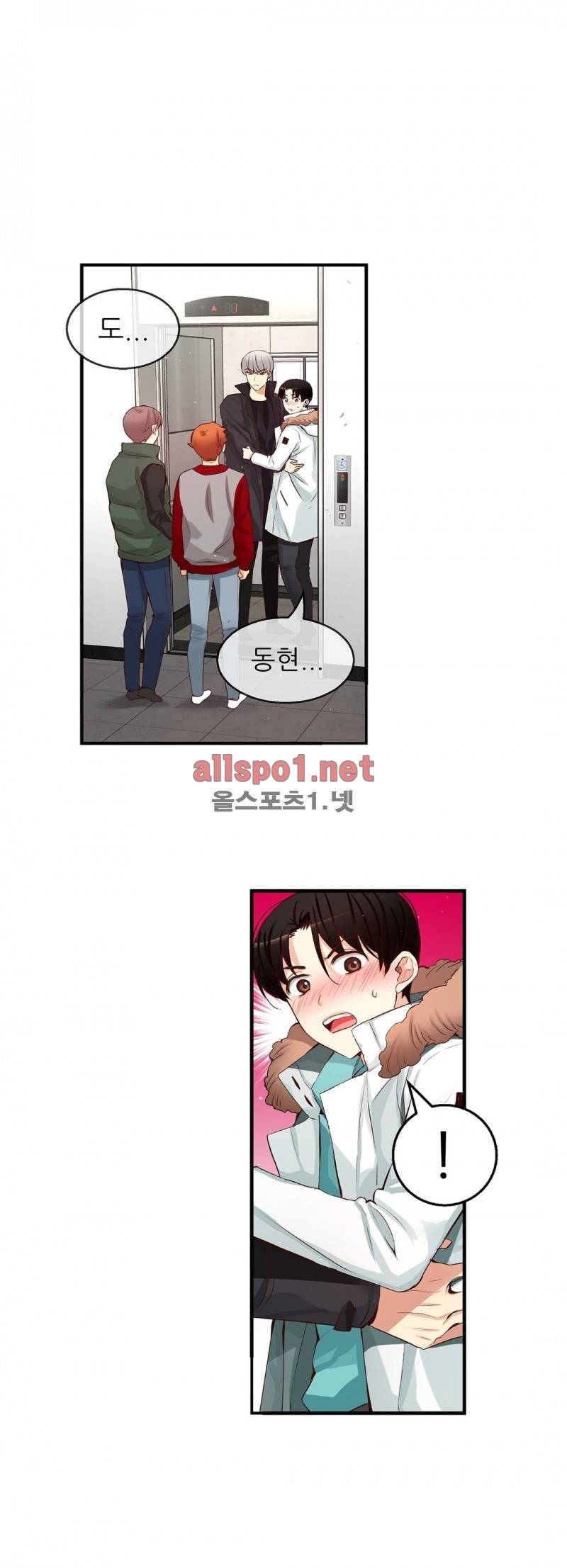 너란 남자 32화 1