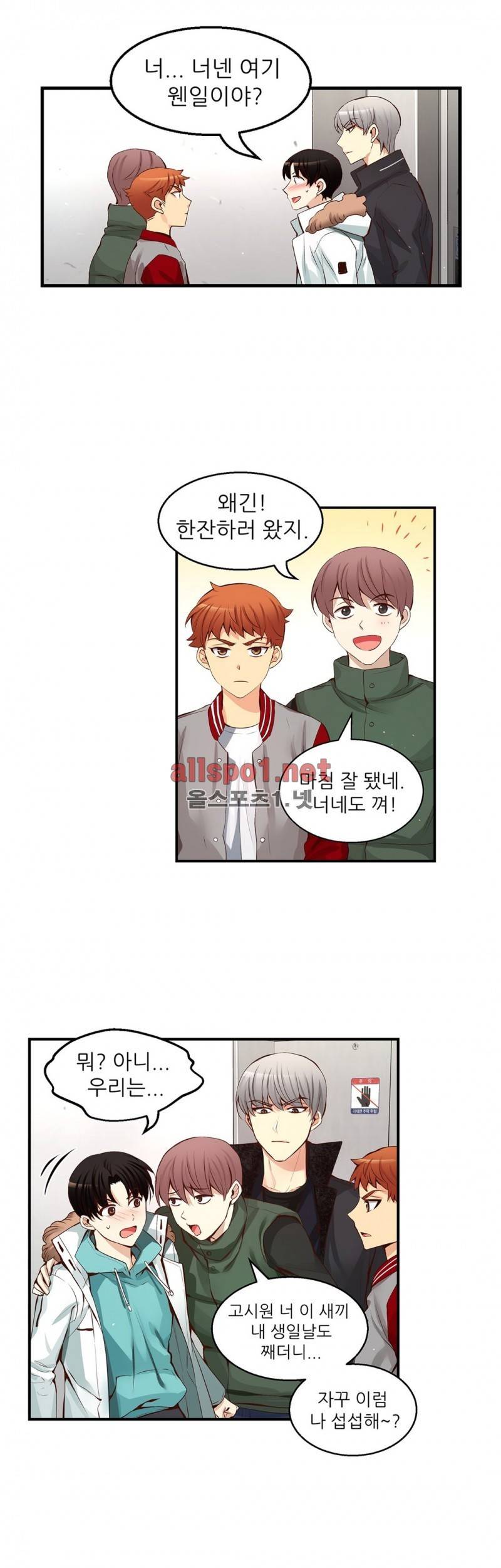 너란 남자 32화 3