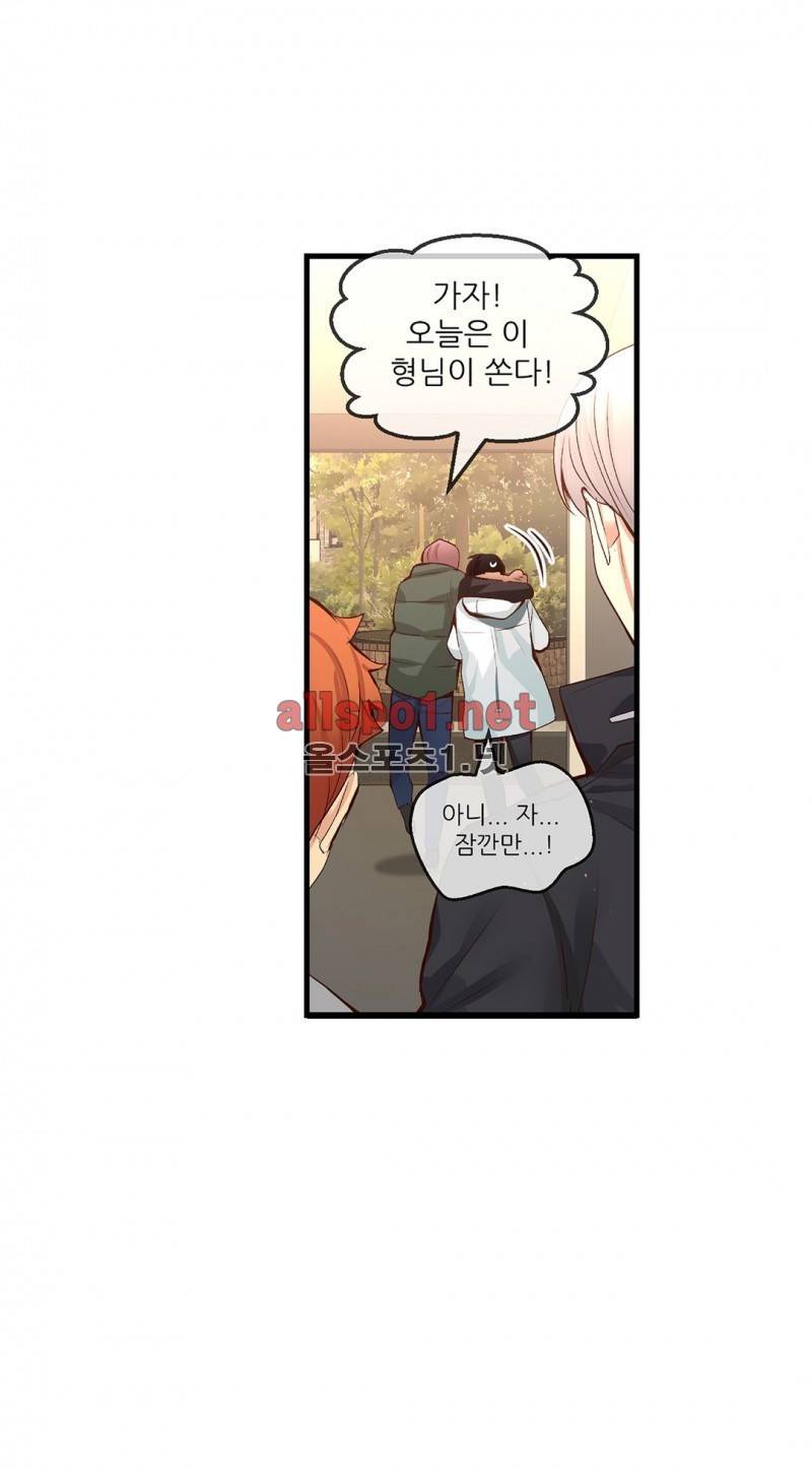 너란 남자 32화 4