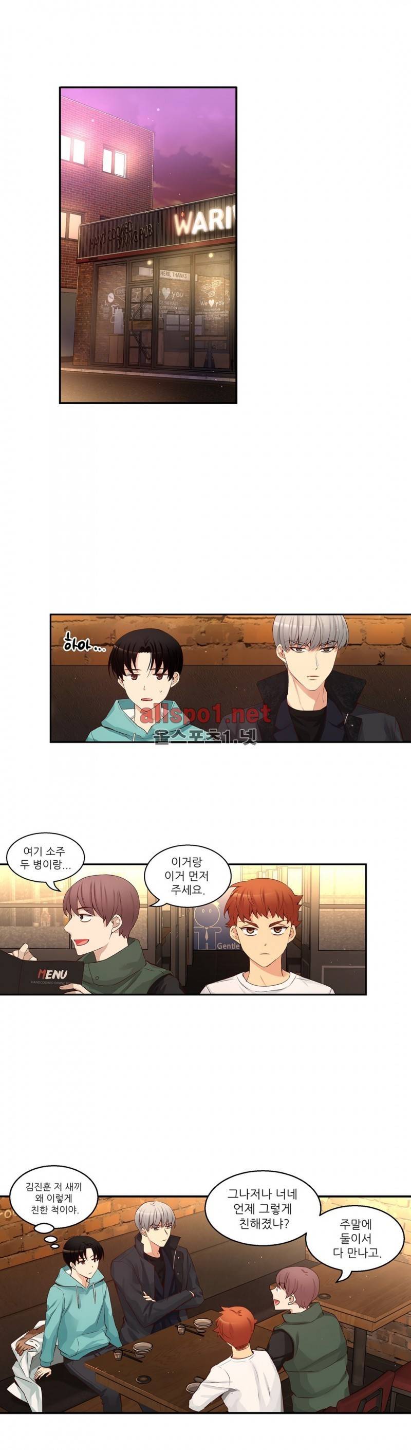 너란 남자 32화 6