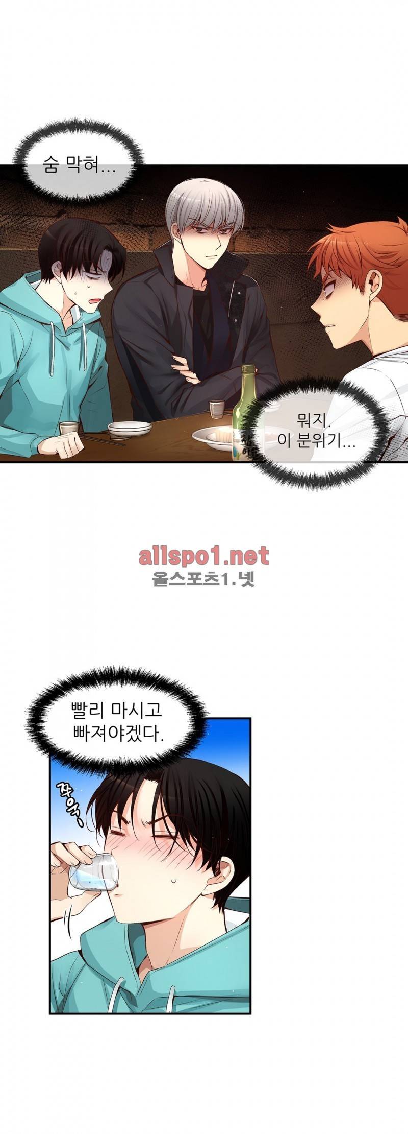 너란 남자 32화 9