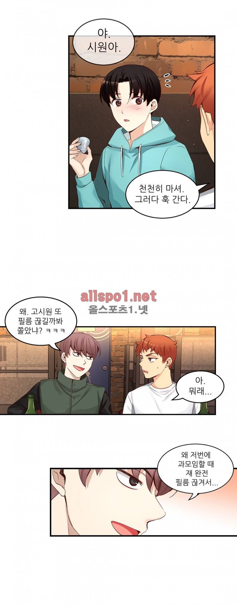 너란 남자 32화 10