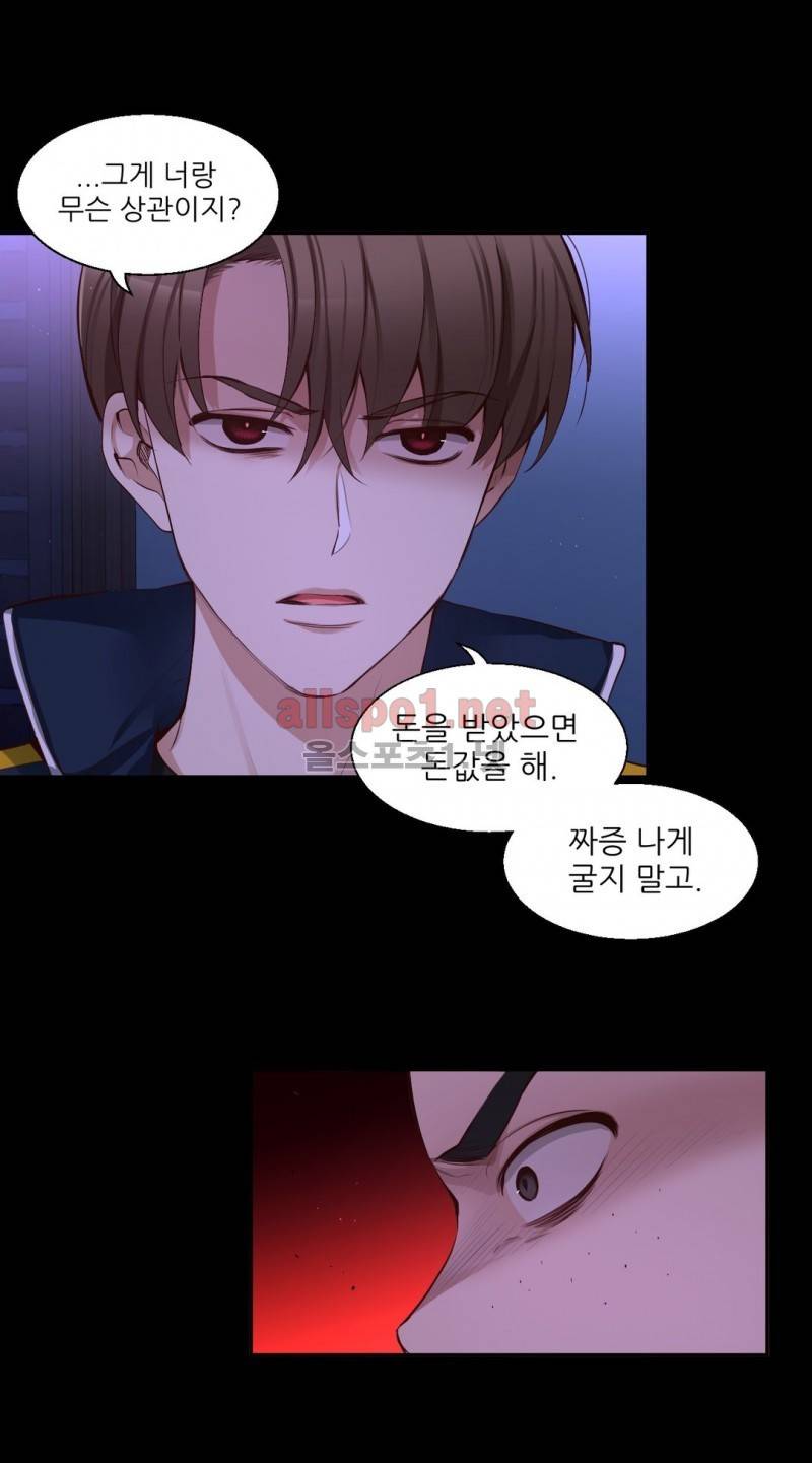 너란 남자 40화 7