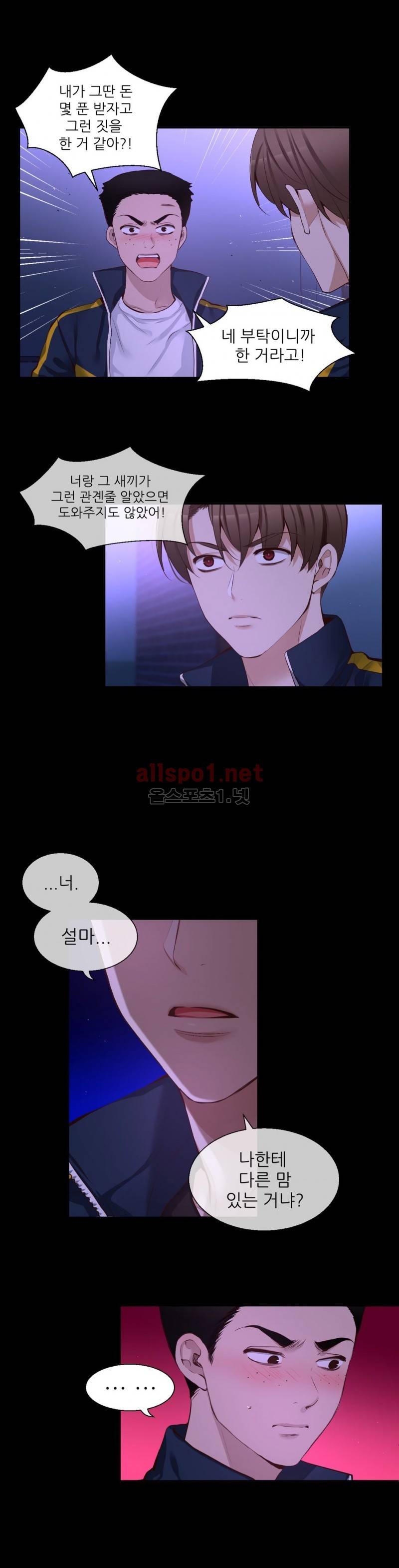 너란 남자 40화 8