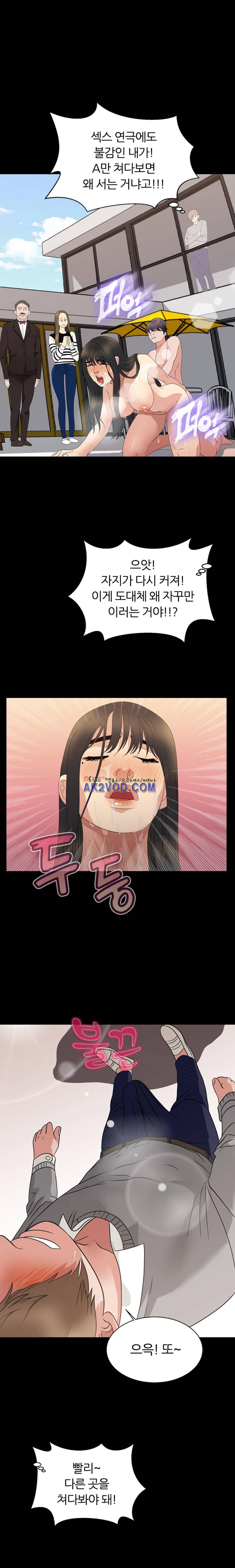 재벌 2세의 S생활 18화 1