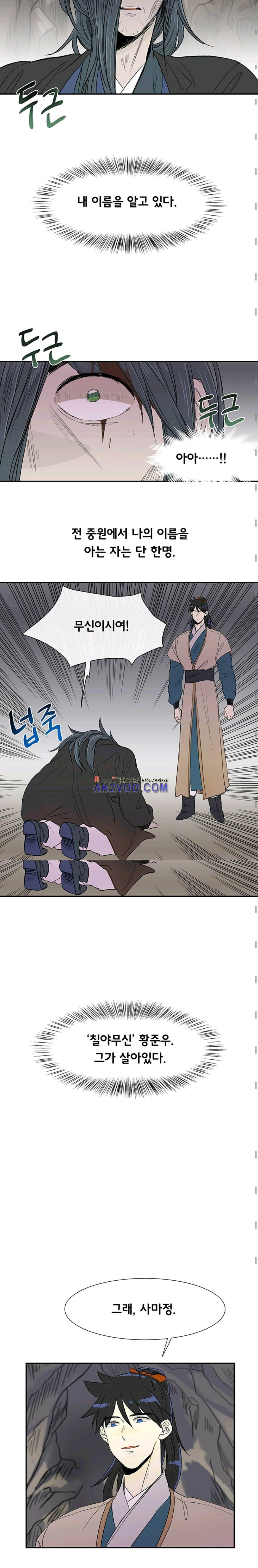 학사재생 51화 3