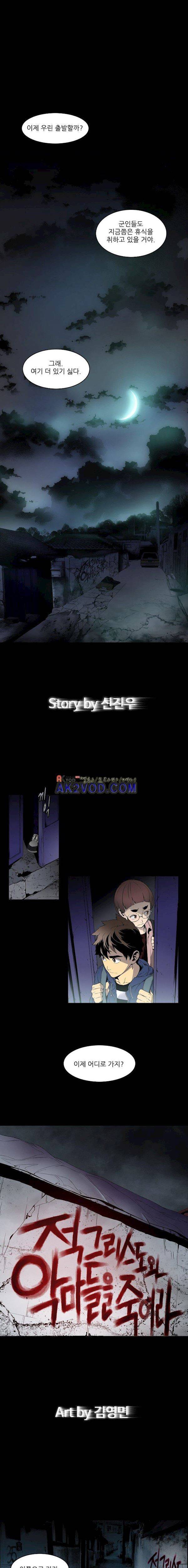 이프 시즌2 1화 - 학교 가는 길 2