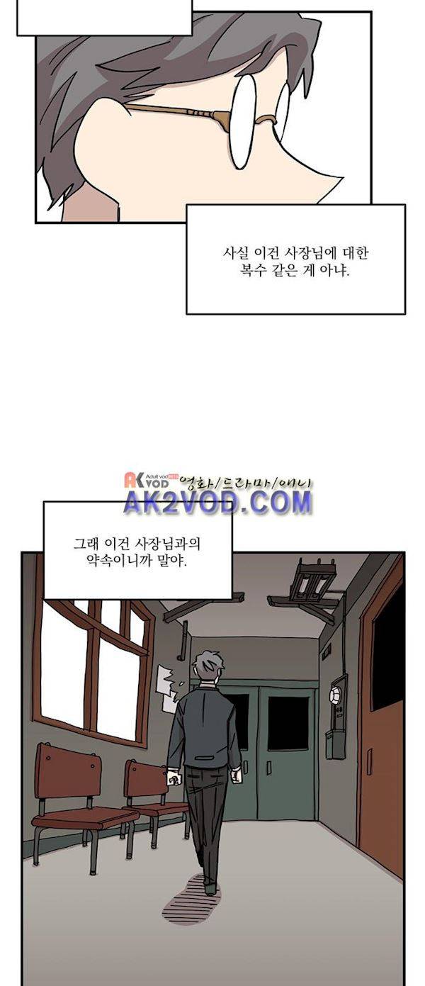마이너스의 손 76화 4