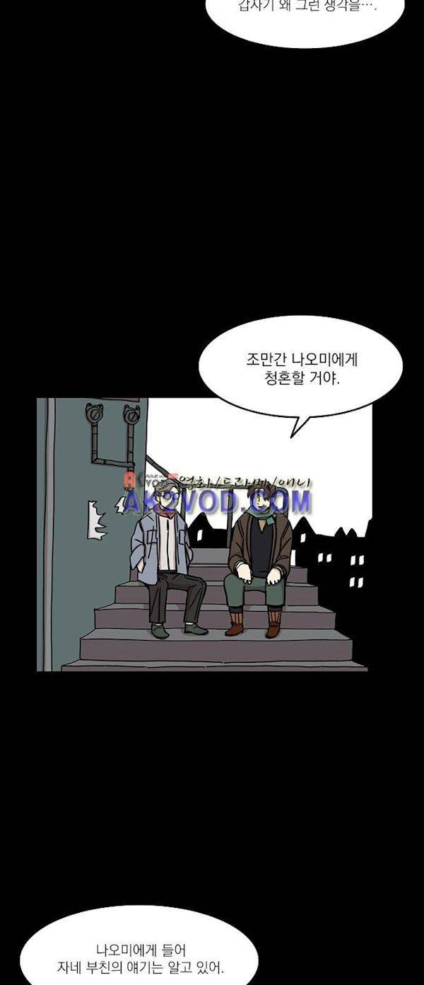 마이너스의 손 76화 9