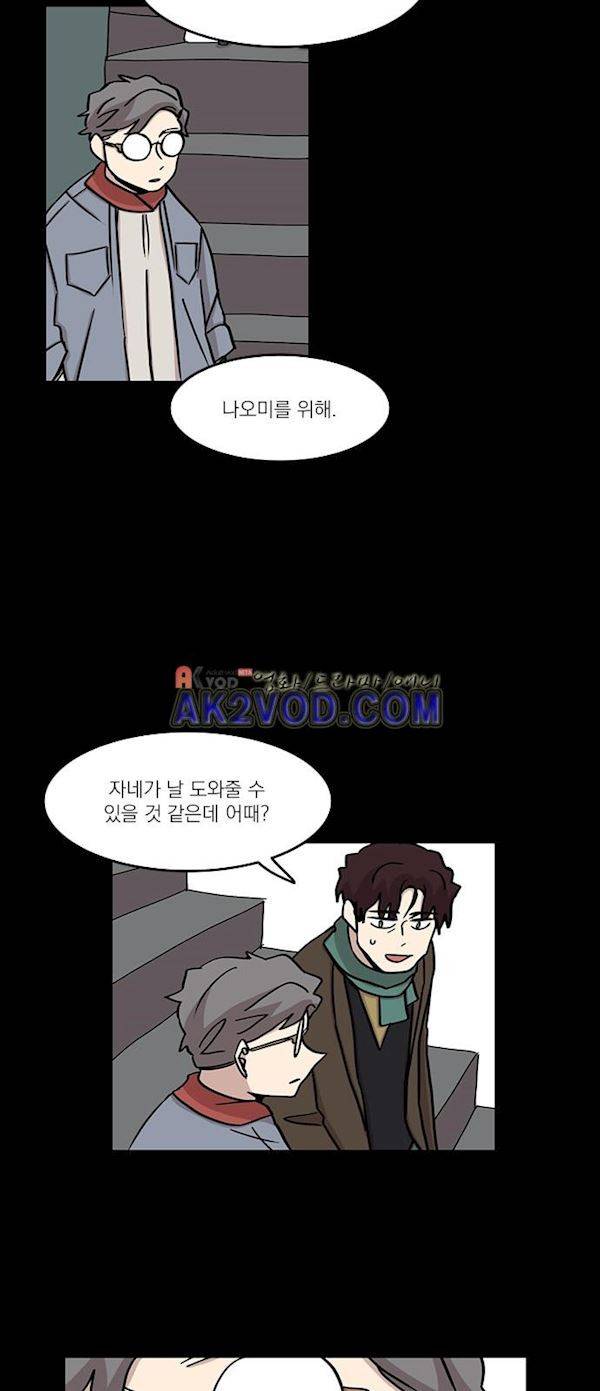 마이너스의 손 76화 11