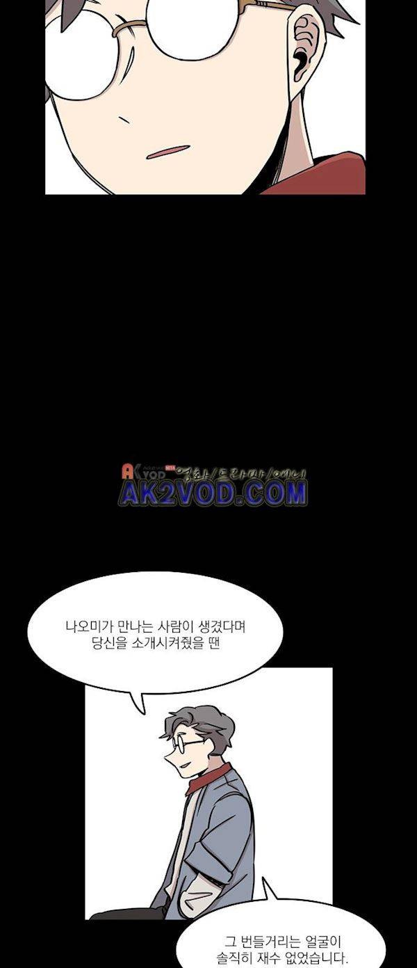 마이너스의 손 76화 12
