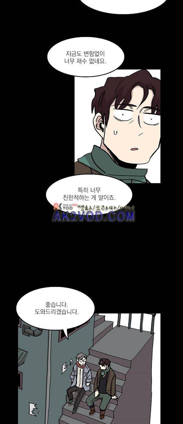 마이너스의 손 76화 13