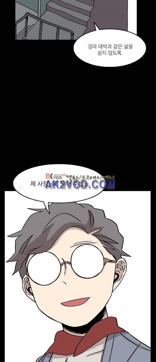 마이너스의 손 76화 14