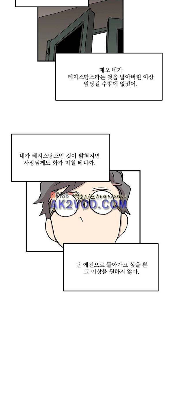 마이너스의 손 76화 17