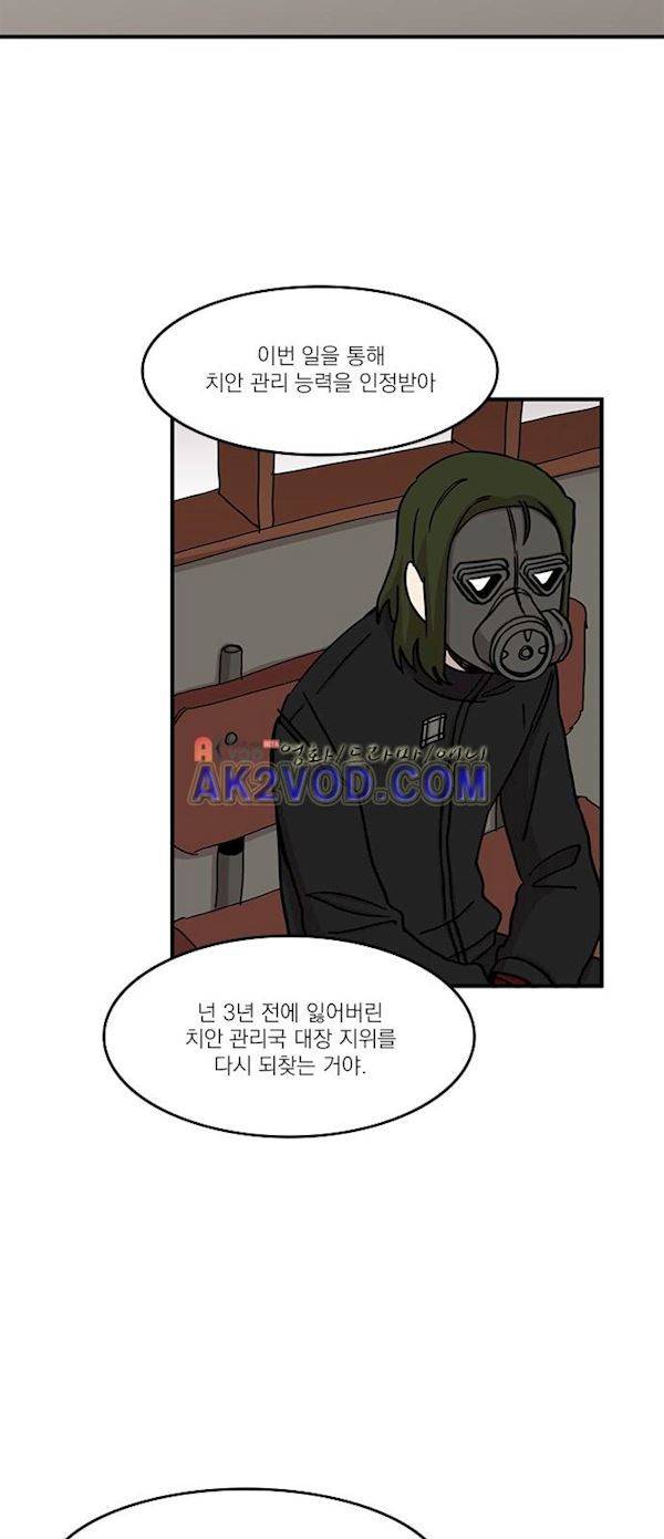 마이너스의 손 76화 19