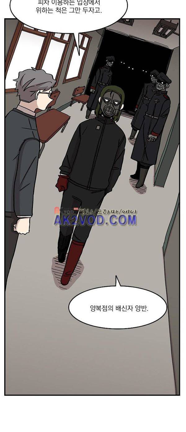 마이너스의 손 76화 21