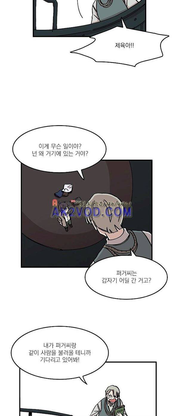 마이너스의 손 76화 23